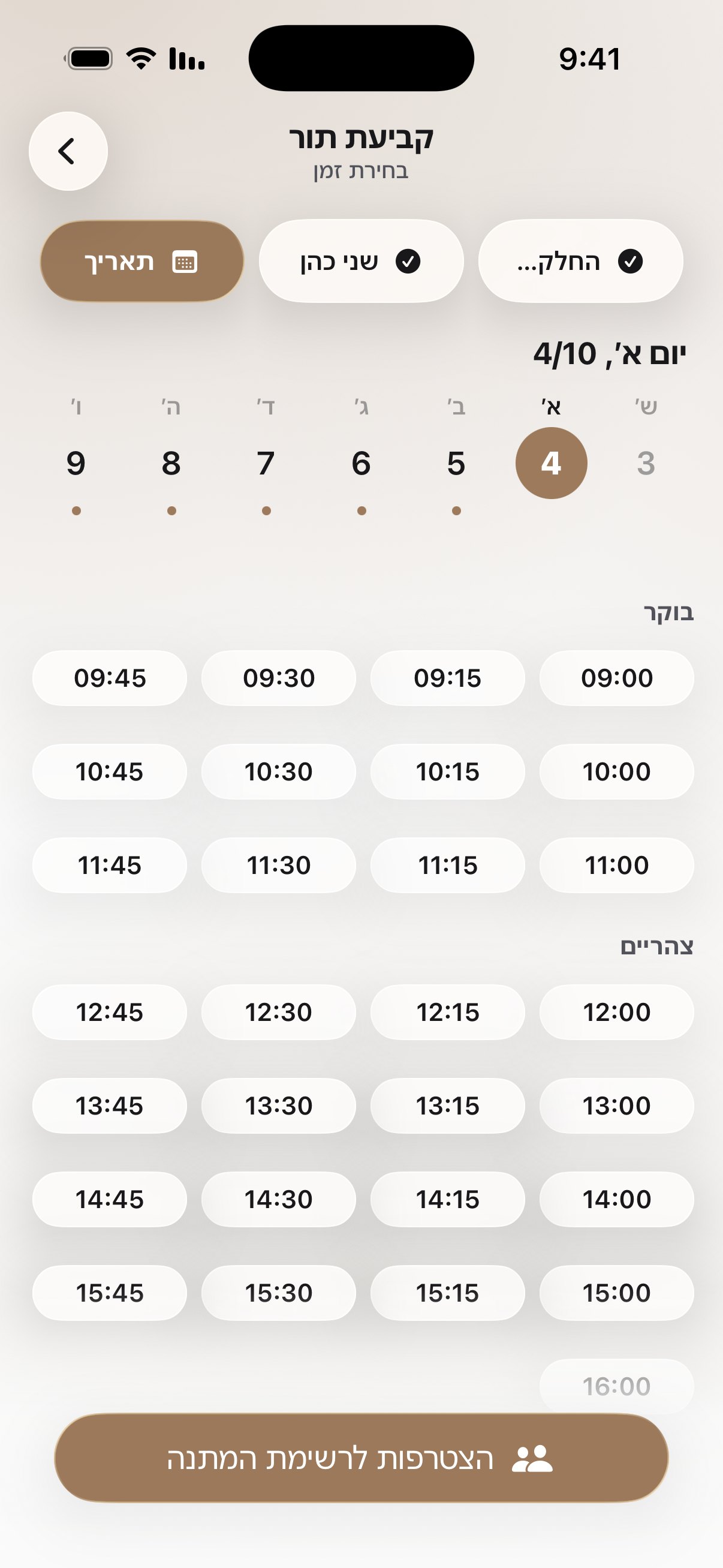 Weather app image